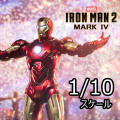 【ZDTOYS】中動玩具 1907-04 1/10  「アイアンマン2」 アイアンマン マーク4 発光版 1/10スケール アクションフィギュア