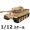 【マックスファクトリー】figma Vehicles ティーガーⅠ 1/12スケール第二次世界大戦 ドイツ軍 重戦車