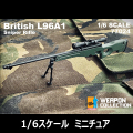 【ドラゴン】77024 1/6 British L96A1 Sniper Rifle スナイパーライフル 1/6スケール 狙撃銃