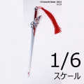 【ACG】ACG-18 1/6 Sword Of Clouds 雲の剣 1/6スケール 刀 剣
