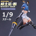 【Ani Mester】AM-001 1/9 核金重構 雷霆特遣隊 Whisky-Sour ウィスキーサワー 1/9スケールフィギュア