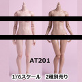 【WorldBox】AT201 1/6 Girl Body ガールボディ 1/6スケール 女性ボディ素体 デッサン人形