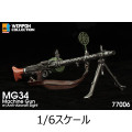 【ドラゴン】77006 MG34 Machine Gun with Anti-Aircraft Sight 1/6スケール MG34 機関銃 （対空照準器付）