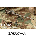 【ドラゴン】77011 1/6 S18-100 2cm Anti-Tank Rifle ゾロターン S-18/100 1/6スケール 対戦車ライフル