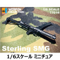 【ドラゴン】77016 1/6 Sterling SMG スターリング・サブマシンガン 1/6スケール 短機関銃