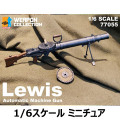 【ドラゴン】77055 1/6 Lewis Automatic Machine Gun ルイス軽機関銃 1/6スケール 軽機関銃