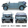 【ドラゴン】DR75003 1/6 WWII German Kubelwagen Type 82 1/6 WW2 ドイツ軍 キューベルワーゲン82型 （キット）