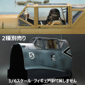 【DID】E60065 B/Y 1/6 Bf109 Cockpit WW2 ドイツ軍 メッサーシュミットBf109 戦闘機 1/6スケール コックピットジオラマセット