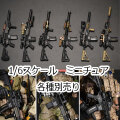 【EASY&SIMPLE】06046 NSWDG Assault Rifle Chronology DEVGRU用武器 1/6スケール アサルトライフル＆タクティカルヘルメットセット