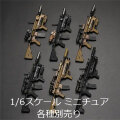 【EASY&SIMPLE】06047 Special Forces Weapon Set G 1/6スケール HK416アサルトライフル&グレネードランチャー セット