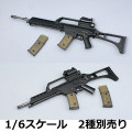 【(NoBrand)】H&K G36/G36K ドイツ連邦軍 アサルトライフル 1/6スケール 自動小銃 2種別売り