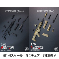 【ComancheToys】HY2023001/HY2023002 1/6 ADAPTIVE COMBAT RIFLE マグプル MASADA ブッシュマスターACR 1/6スケール アサルトライフル