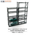 【XCARTOYS / PITBOX】1/64 MODULAR MODEL DISPLAY RACK (CONTAINS 5 RACK)