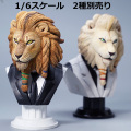 【Mostoys】MS2202 A/B 1/6 Lion Head ライオン 1/6スケール 動物ヘッド