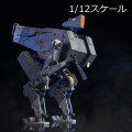 【PCTOYS】PocketCosmos PC001 1:12 D-Walker Movable Dウォーカー 1/12スケール ロボットフィギュア