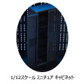 【PCTOYS】PocketCosmos PC004 1:12 Weapon cabinet 1/12スケール 金属製ウェポンキャビネット