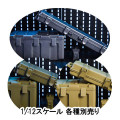 【PCTOYS】PocketCosmos PC005 1:12 Weapons box 1/12スケールウェポンボックス 2種セット