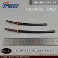 【TOYSCENTRE】TCT-018 A/B 1/6 Katana & Wakizashi Set メタル製 刀 脇差 2本セット 1/6スケール 日本刀