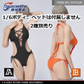 【TOYSCENTRE】TCT-025 AB 1/6 Sexy Body Suit 1/6スケール 女性用コスチュームセット