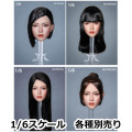 【YMtoys】YMT059 A/B/C/D 1/6 Beauty Headsculpt 柚 1/6スケール 植毛 女性ヘッド