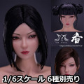【YMtoys】YMT074 A/B/C/D/E/F 1/6 Beauty Headsculpt 香 1/6スケール 植毛 女性ヘッド