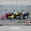 【ZYTOYS】ZY15-26 1/6 Motorbike 1/6スケール オートバイ