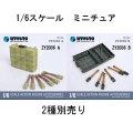 【ZYTOYS】ZY2036 A/B 1/6 Stielhandgranate24 M24型柄付手榴弾 WW2ドイツ軍手榴弾 ケース付き 1/6スケール 手榴弾&輸送用ケース