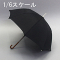 【ZYTOYS】ZY3003 1/6スケール 傘（ブラック）