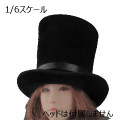 【ZYTOYS】ZY5032 Top hat 1/6スケール 男女兼用帽子 ハット