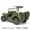 【ドラゴン】DR75052 1/6 WW.II アメリカ軍 1/4トン 4x4トラック w/M2キャリバー50機関銃 小型軍用車 （キット）