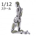 【1000toys】1/12 合成人間♀ (1/12スケールアクションフィギュア)
