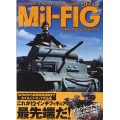 【ホビージャパン】Mil-FIG（ミリフィグ）ミリタリーアクションフィギュアーズ