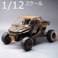 【mmmtoys】M2101 1/12 Off-Road Vehicle オフロードビークル 1/12スケール 車