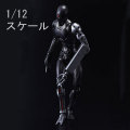 【1000toys】1/12 鹵獲転用体 (1/12スケールアクションフィギュア)
