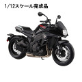 【スカイネット】1/12スケール 完成品バイク SUZUKI GSX-S1000S KATANAカタナ グラススパークルブラック