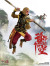 【303TOYS X OUZHIXIANG】GF007 1/6 CHINESE LEGENDS SERIES NEAKING ON YALONG HILL : SUN WUKONG - 72 METAMORPHOSES Deluxe Edition
