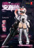 【蝸之殼 Snail Shell】EveDシリーズ AMBRA-02(強襲猫) アンブラ 1/12スケール可動フィギュア