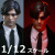 【ACPLAY】ATX057 1/12 New Mr.Wealthy ブラックスーツ男性 1/12スケールアクションフィギュア