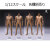 【CH Studio】CH001 / CH001-A / CH002 / CH002-A 1/12 Man Body フィギュアボディ デッサン人形 1/12スケールフィギュア 男性ボディ素体