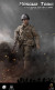 【POPtoys】CMS002 1/12 WW2 US Rescue Squad Captain アメリカ陸軍 第2レンジャー大隊 ミラー大尉  1/12スケールフィギュア