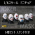 【DAFTOYS】F025 1/6 Joker Mask 銀行強盗団 ピエロ ジョーカー マスク 覆面 6種セット 1/6スケール 男性用コスチューム