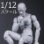 【DAM】DPS11 1/12 SCALE ACTION FIGURE “GREYMAN” グレイマン デッサン人形 1/12スケールフィギュア 男性ボディ素体
