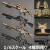 【EASY&SIMPLE】06030 VERY-LONG-RANGE SEMI-AUTOMATIC SNIPER SYSTEM [VSASS] "PROJECT JOY"