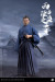 【POPtoys】EX043 1/6 Son of a general Deluxe Version 西鄉隆盛之子 平服版 武士 侍 浪人 1/6スケール男性フィギュア