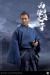 【POPtoys】EX043 1/6 Son of a general Deluxe Version 西鄉隆盛之子 平服版 武士 侍 浪人 1/6スケール男性フィギュア