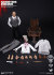 【DAM】GK012 Gangsters Kingdom Heart A Billy ビリー 1/6フィギュア