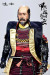 【IQO MODEL】DM001 1/6 Warring States Furinkazan TAKEDA SHINGEN A.K.A. TIGER OF KAI 風林火山 甲斐の虎 武田信玄