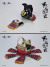 【IQO MODEL】DM001 1/6 Warring States Furinkazan TAKEDA SHINGEN A.K.A. TIGER OF KAI 風林火山 甲斐の虎 武田信玄