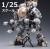 【JOYTOY】JT2207 1/25 暗源 Iron Wrecker 07 Space Operations Mecha