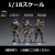 【JOYTOY】JT2511 , JT2528 or JT2535 1/18 Freedom Militia 自由民兵 01 02 03 1/18スケールフィギュア